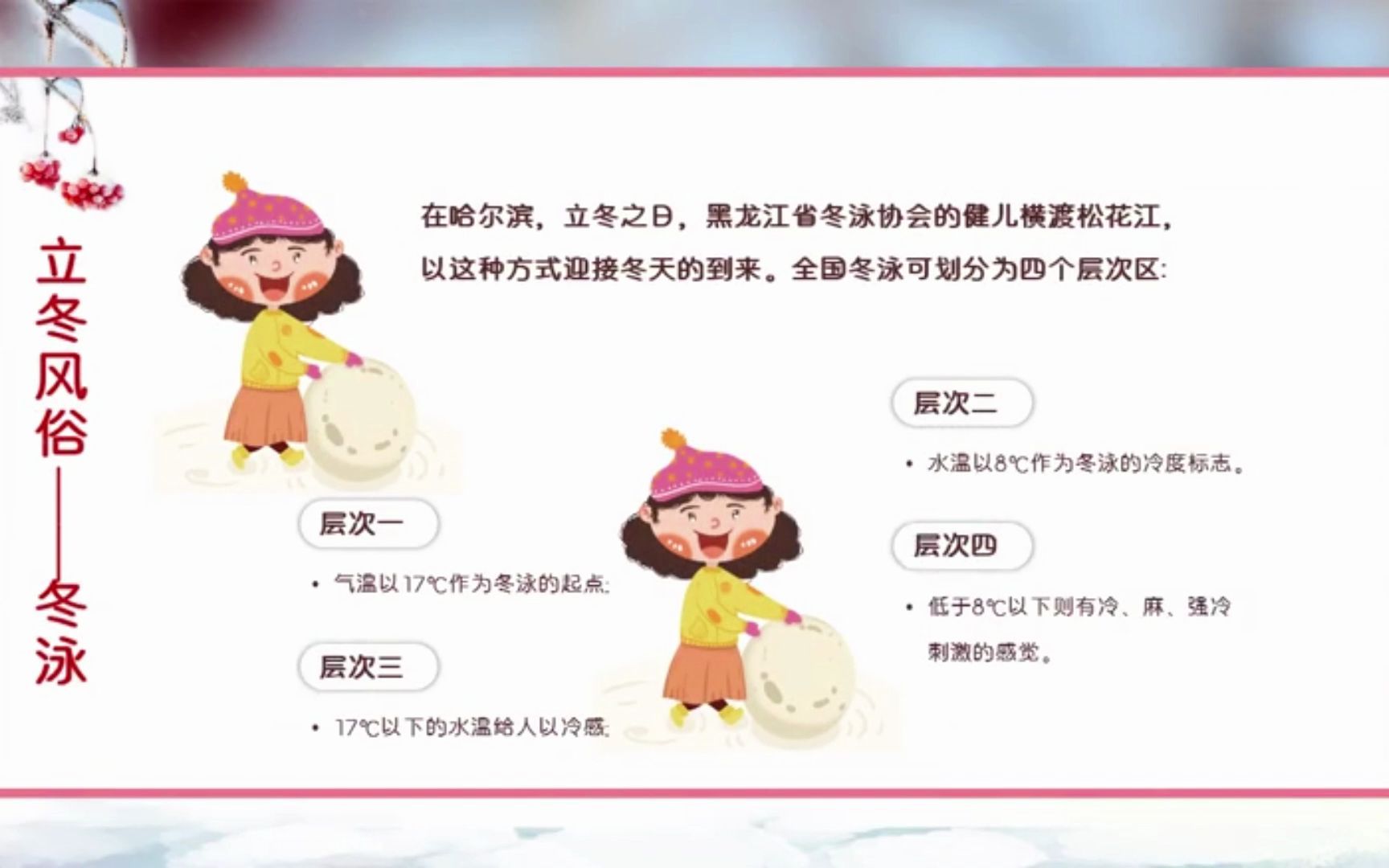 151.中国传统二十四节气立冬通用PPT模版哔哩哔哩bilibili