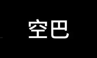 下载视频: #飞友 包括rops的空客最全警报音