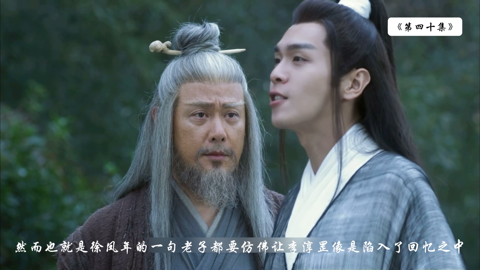 李淳罡一声剑来让他重回陆地神仙之境