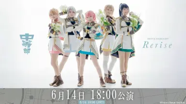 劇場版 少女☆歌劇 レヴュースタァライト ブースターパック 「劇場版 少女☆歌劇 レヴュースタァライト