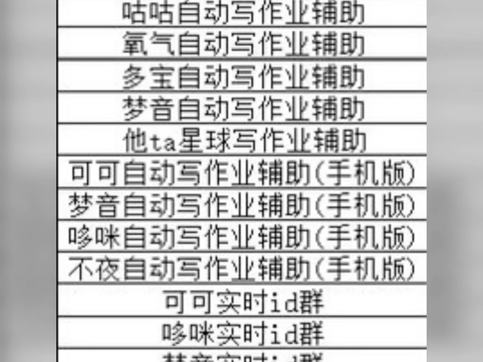 语音厅自动写作业机器人 麦序机器人 偷ID机器人 扣排器哔哩哔哩bilibili