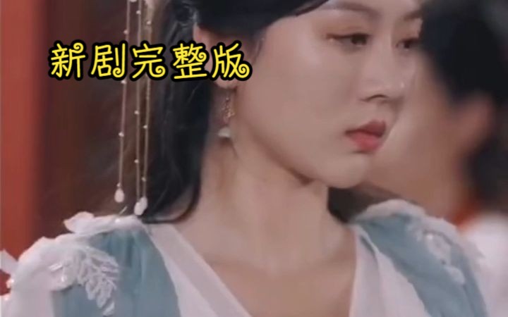 [图]《古装好剧》王妃千岁王爷发现真相大白后{高清完整版}