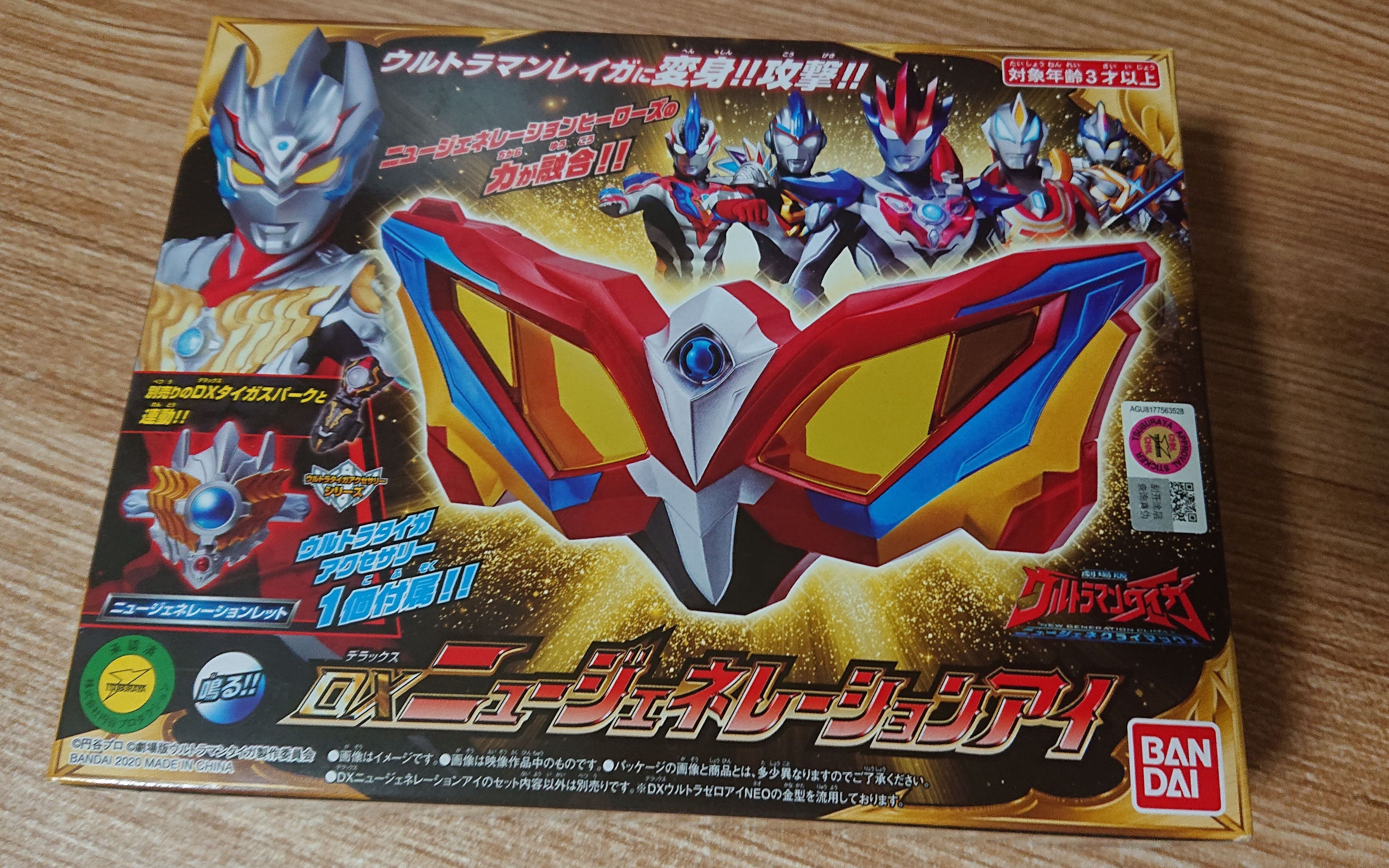 万代不愧是你【阿蛋测评】泰迦奥特曼dx新生代眼镜