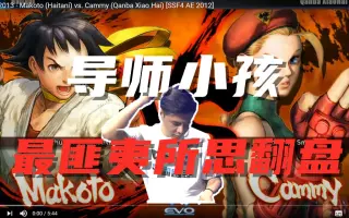 Sf4 街霸四 搜索结果 哔哩哔哩 Bilibili