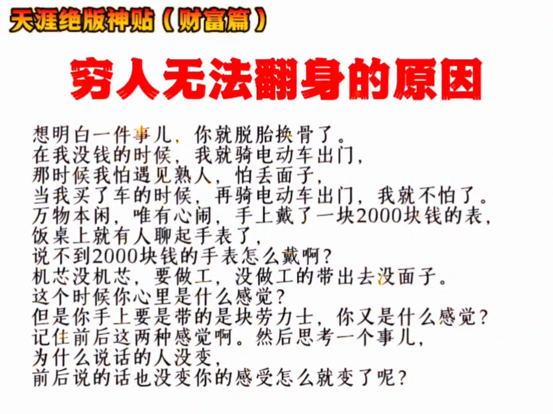 2020年最适合穷人做的六个项目(2020最适合穷人的创业项目)