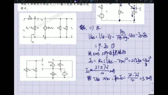 EX.4.5.1华中科大康华光模拟电子技术第七版习题讲解