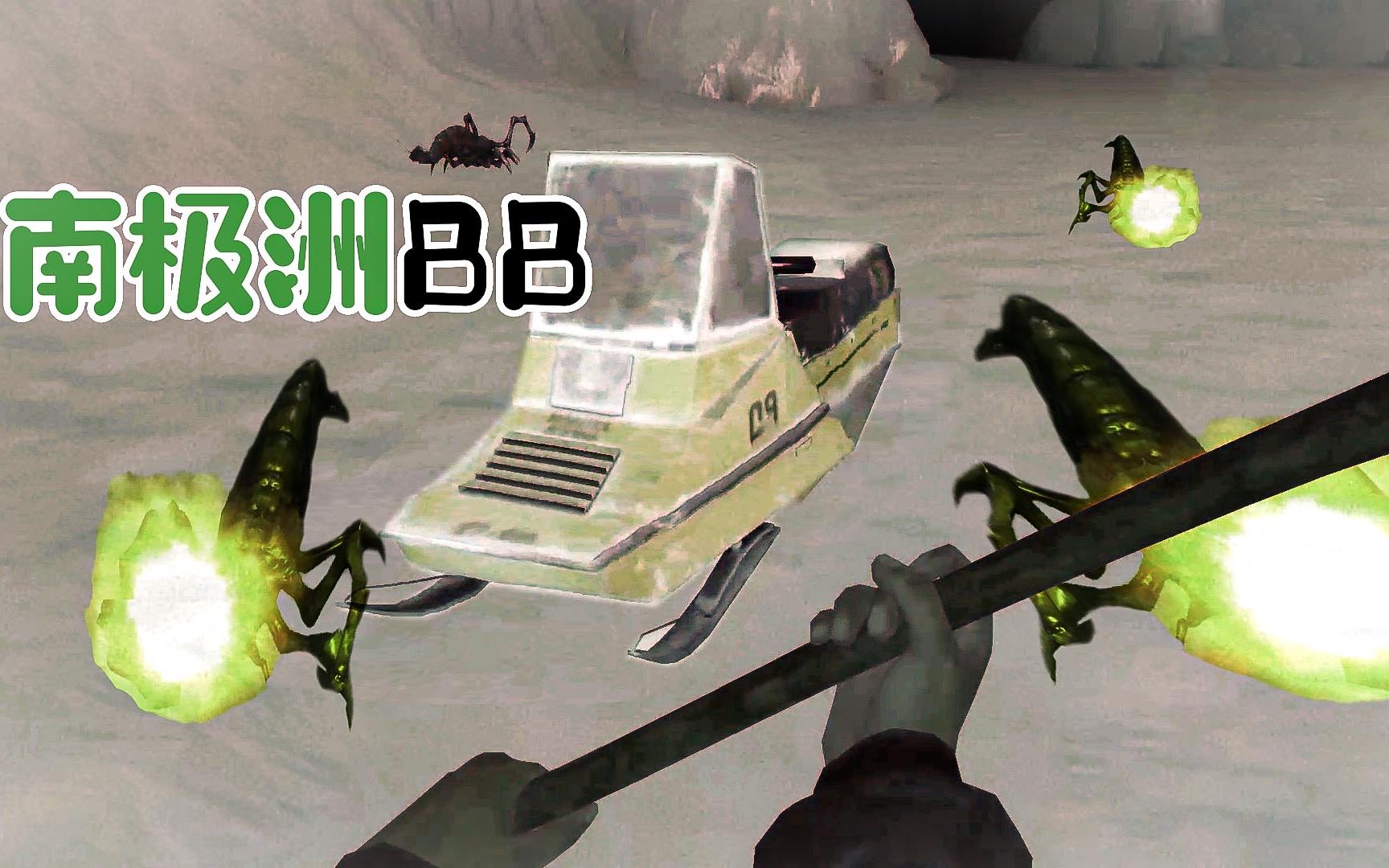 恐怖游戏南极洲88这条该死的路线令人如此绝望明光魅影解说