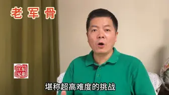 Download Video: 16320 新藏铁路要建了，印度关注，为啥越南更关注？