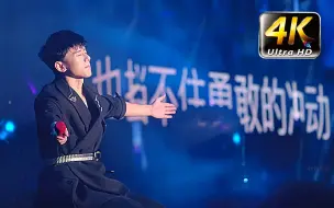 Download Video: 【4K珍藏】张杰《我们都一样》，最后的大合唱真的泪目！