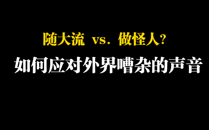 infp的生活选择困境…哔哩哔哩bilibili