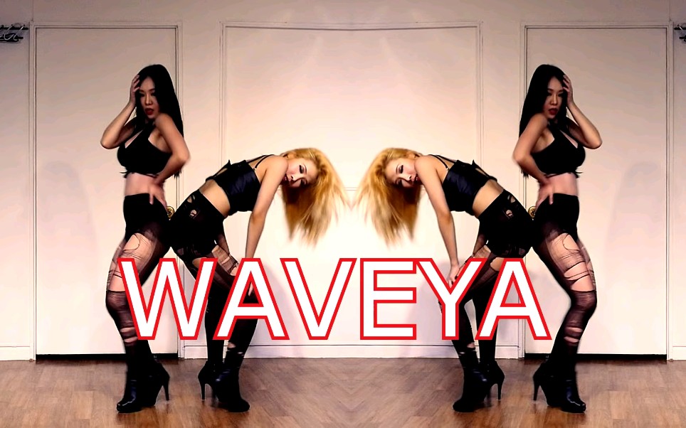 WAVEYA热舞哔哩哔哩bilibili