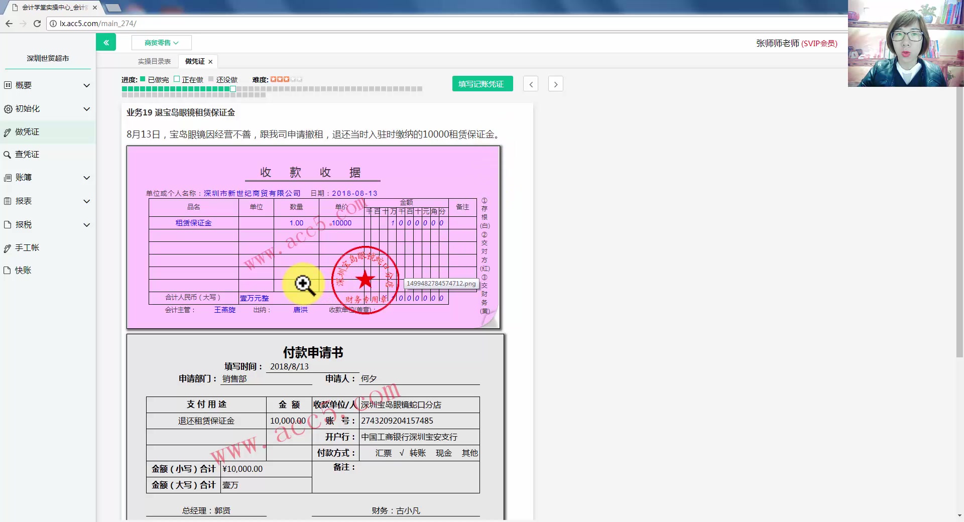 零售企业缴纳增值税小规模零售企业收税批发零售企业记账会计分录哔哩哔哩bilibili