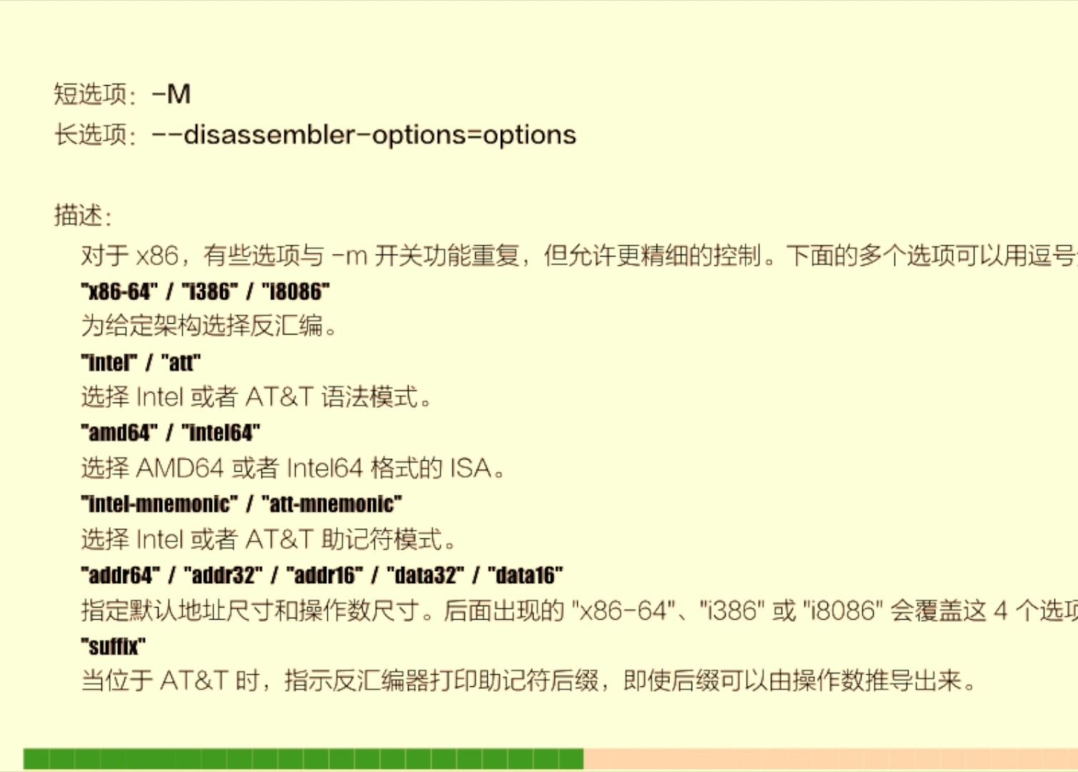 c语言学习695 (LK) objdump哔哩哔哩bilibili