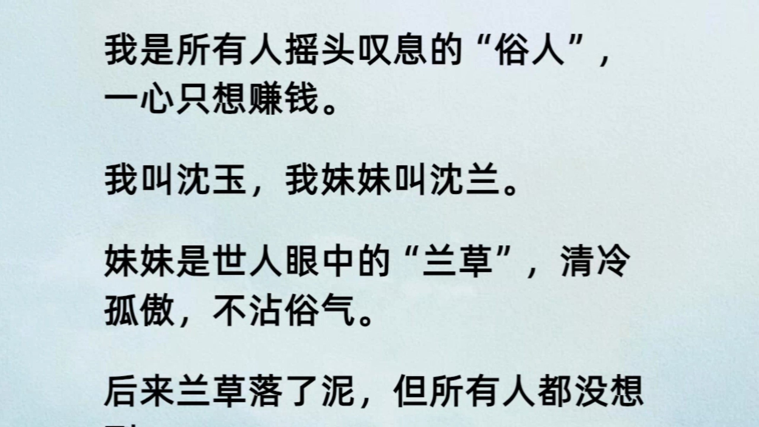 【全】十二岁那年，母亲开始教我们管家。所谓的管家权，就是管家里每日的吃穿用度、下人调度、人情往来。