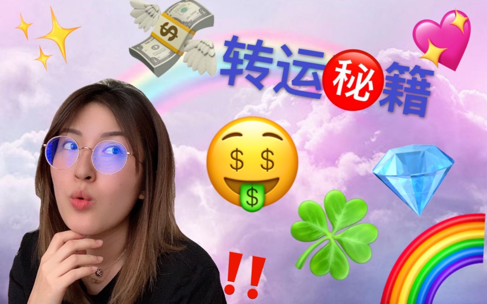 [图]【超有用】想成为天然超好运气磁铁？这么做才正确！