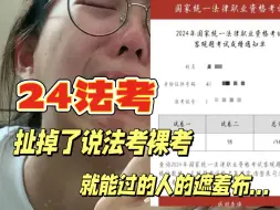 Download Video: 一战上岸，给大家普及一下通过法考需要达到的强度……