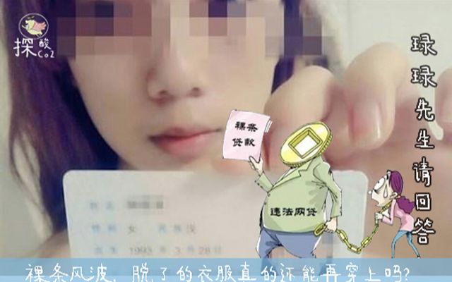 Lulu琭琭先生 |裸条风波,脱了的衣服真的还能再穿上吗?哔哩哔哩bilibili