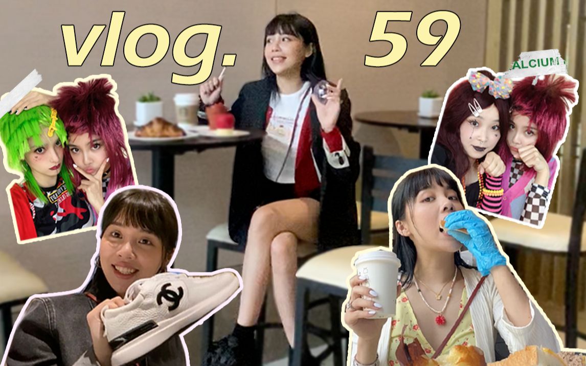 海边休闲日常 葬爱家族派对 看演唱会 超好吃烧鸡 购物分享 | vlog.