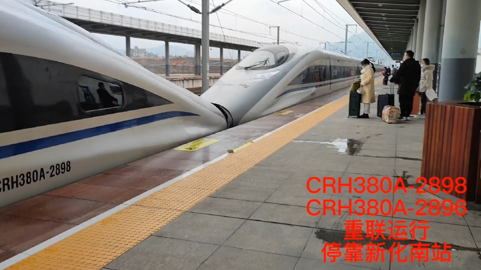 昆明局G1540次列车,CRH380A重联运行.哔哩哔哩bilibili