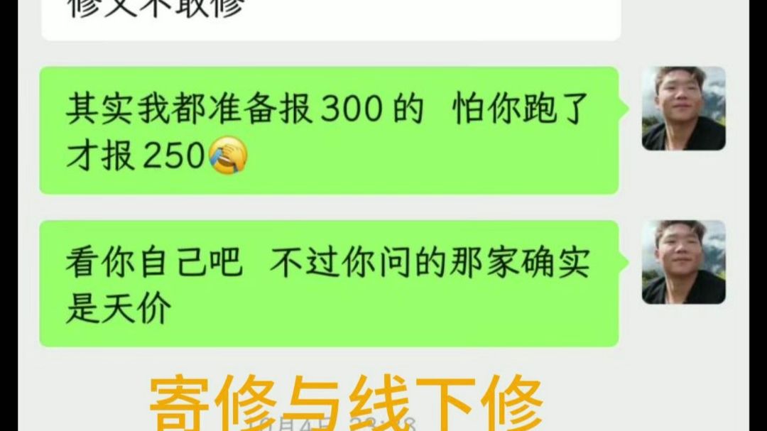寄修与实地维修不同的套路。视频较长全是干货