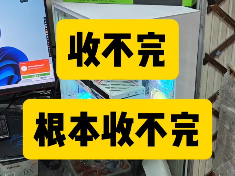 成都二手电脑回收绵阳南充宜宾泸州达州自贡遂宁乐山德阳回收电脑哔哩哔哩bilibili