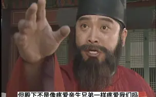 Descargar video: 【王与妃中字】世祖与神射手金部长（洪允成）比射箭也能把自己比晕过去