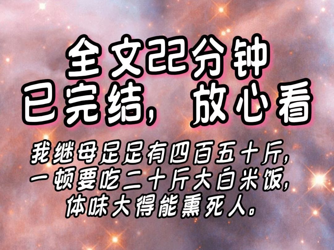 【草莓派】我奶奶轻轻拍了拍继母那微微反光的圆润面颊,叹息道:“孩子,你怎么又变得这般清瘦?真是让妈妈心疼不已.”哔哩哔哩bilibili