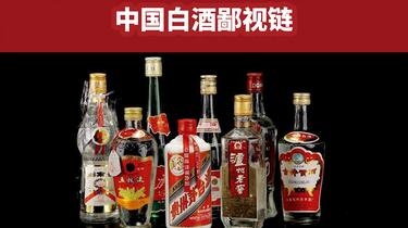 中国　白酒　銀杯 23165a18aa46a853575f4337118ce6