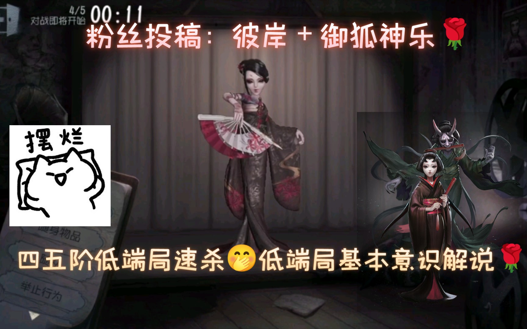 彼岸 御狐神乐95唯有彼岸花红,才能大杀四方97