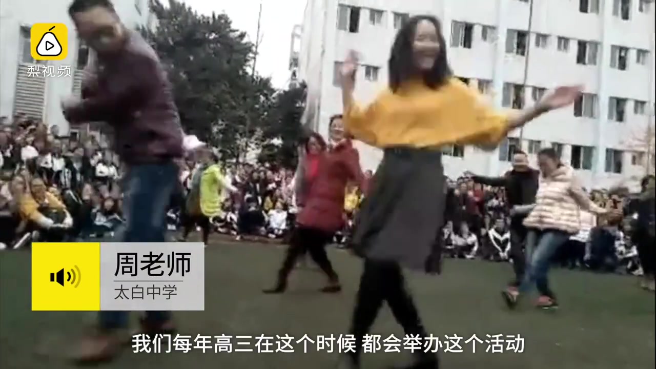 会玩!这中学高三老师带1000余名学生,在操场大跳C哩C哩哔哩哔哩bilibili