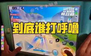 Télécharger la video: 飞车小调皮:到底谁打呼噜