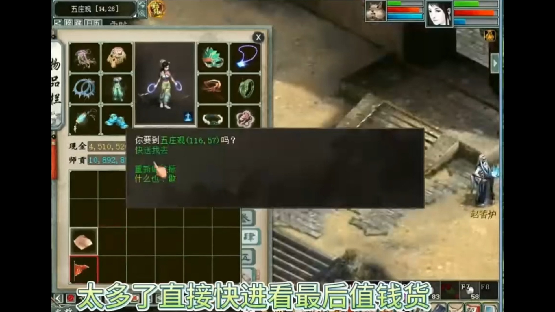 大话西游2一次性挖五十张藏宝图!不出神兵誓不罢休