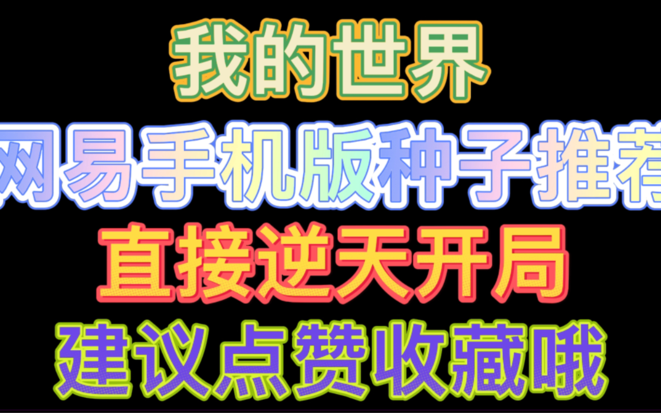 [图]我的世界种子推荐（2） 10个铁匠铺的超级村庄！