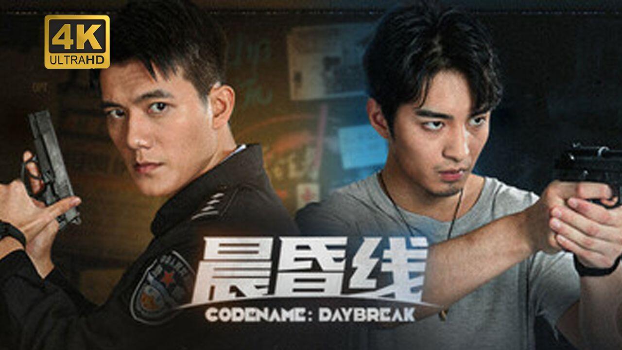 晨昏线 全结局视频封面