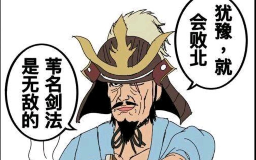 只狼 永真(伪)返乡结局.