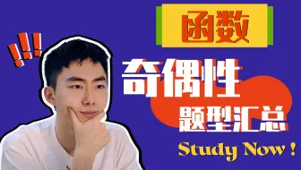 妈妈再也不用担心我学不会「奇偶性」一起20分钟学穿它！