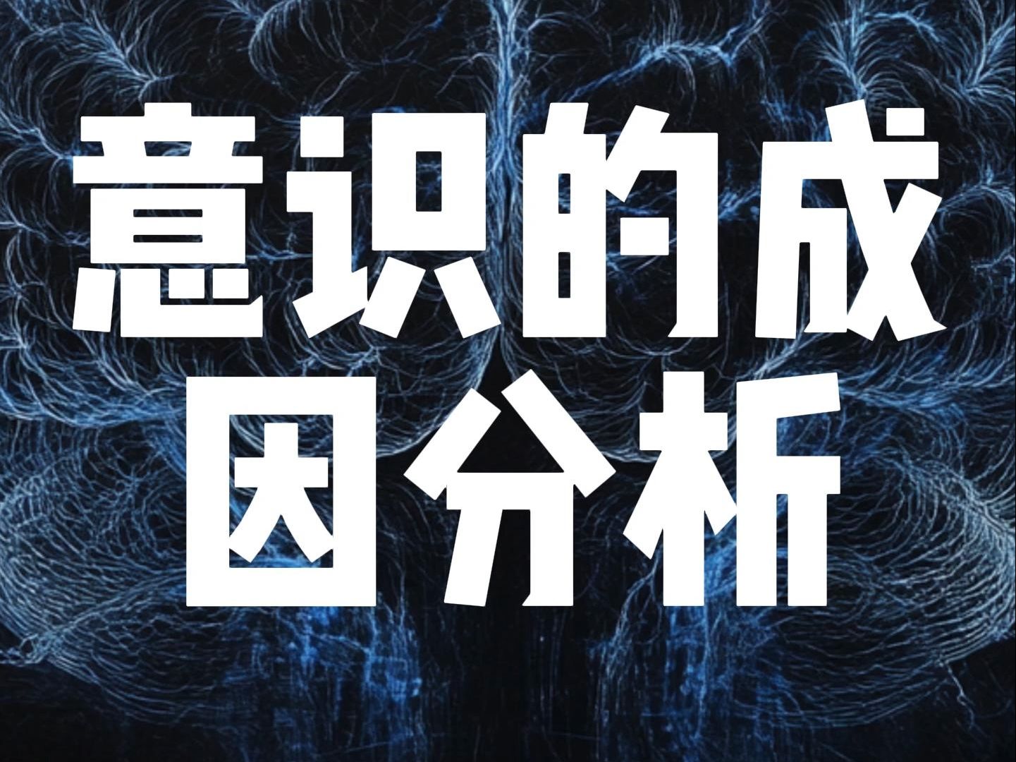 人工智能哲学意识论(人工智能哲学原理)