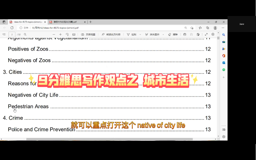 9分大作文宝典系列 Ideas for Ielts topics No.3 cities哔哩哔哩bilibili