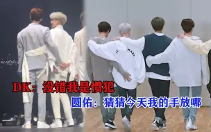 Download Video: 【SEVENTEEN】小老虎的屁股和俊的腰是不是手感特别好？男孩子在外面还是要保护好自己