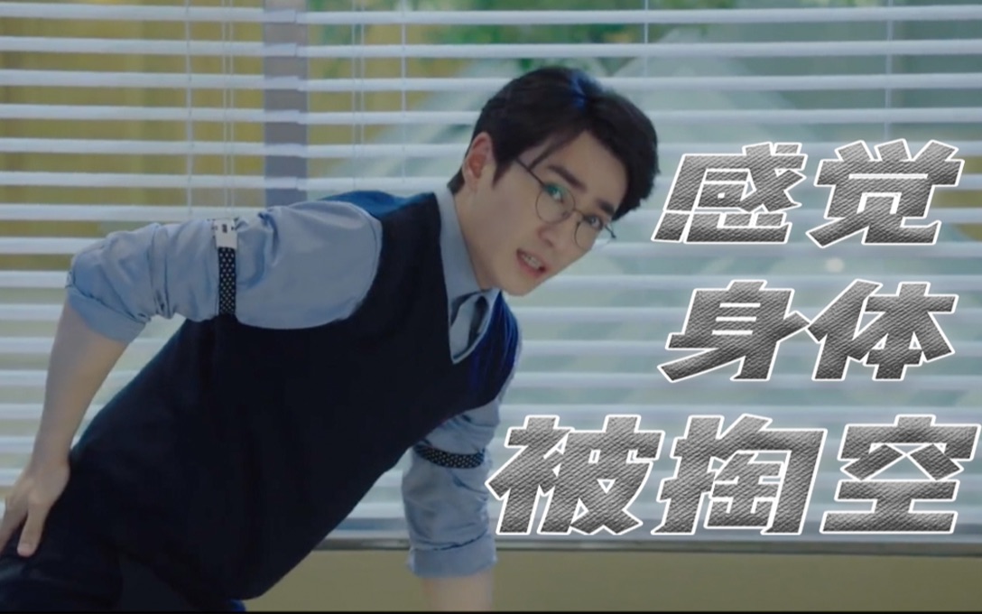 【镇魂】感觉身体被掏空,用肾宝,他好我也好