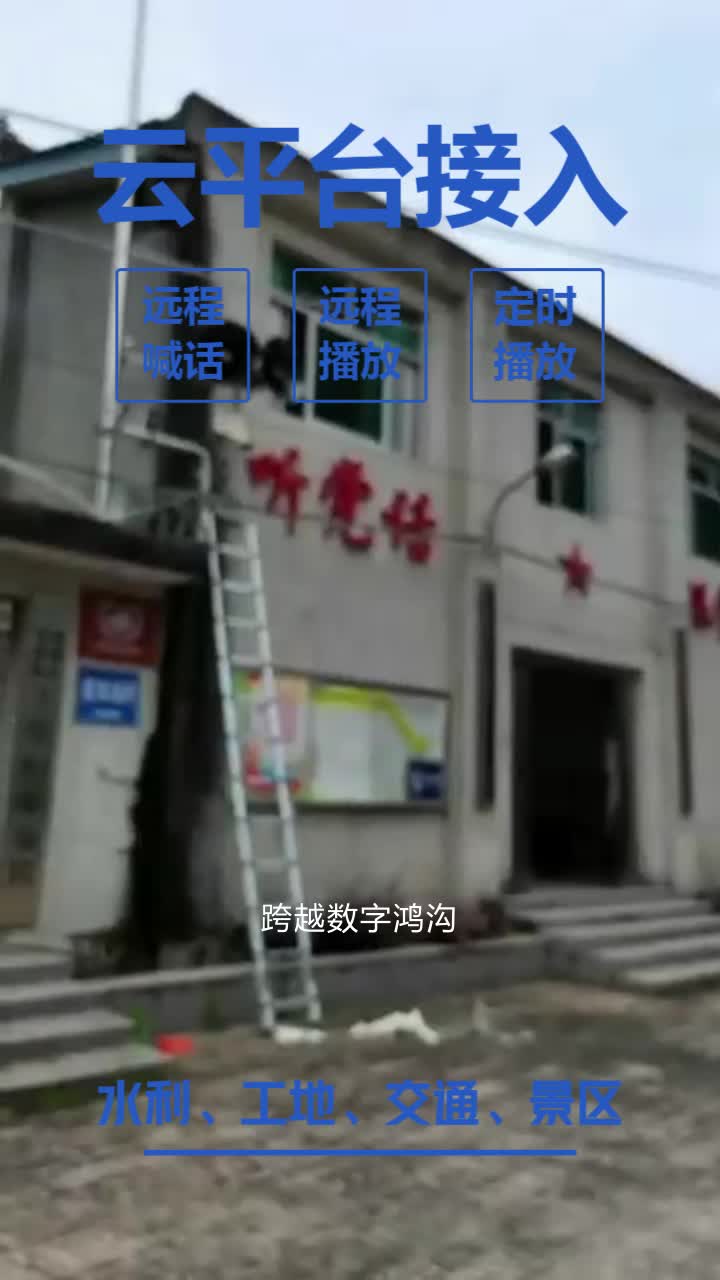 宁波4G小区广播哔哩哔哩bilibili