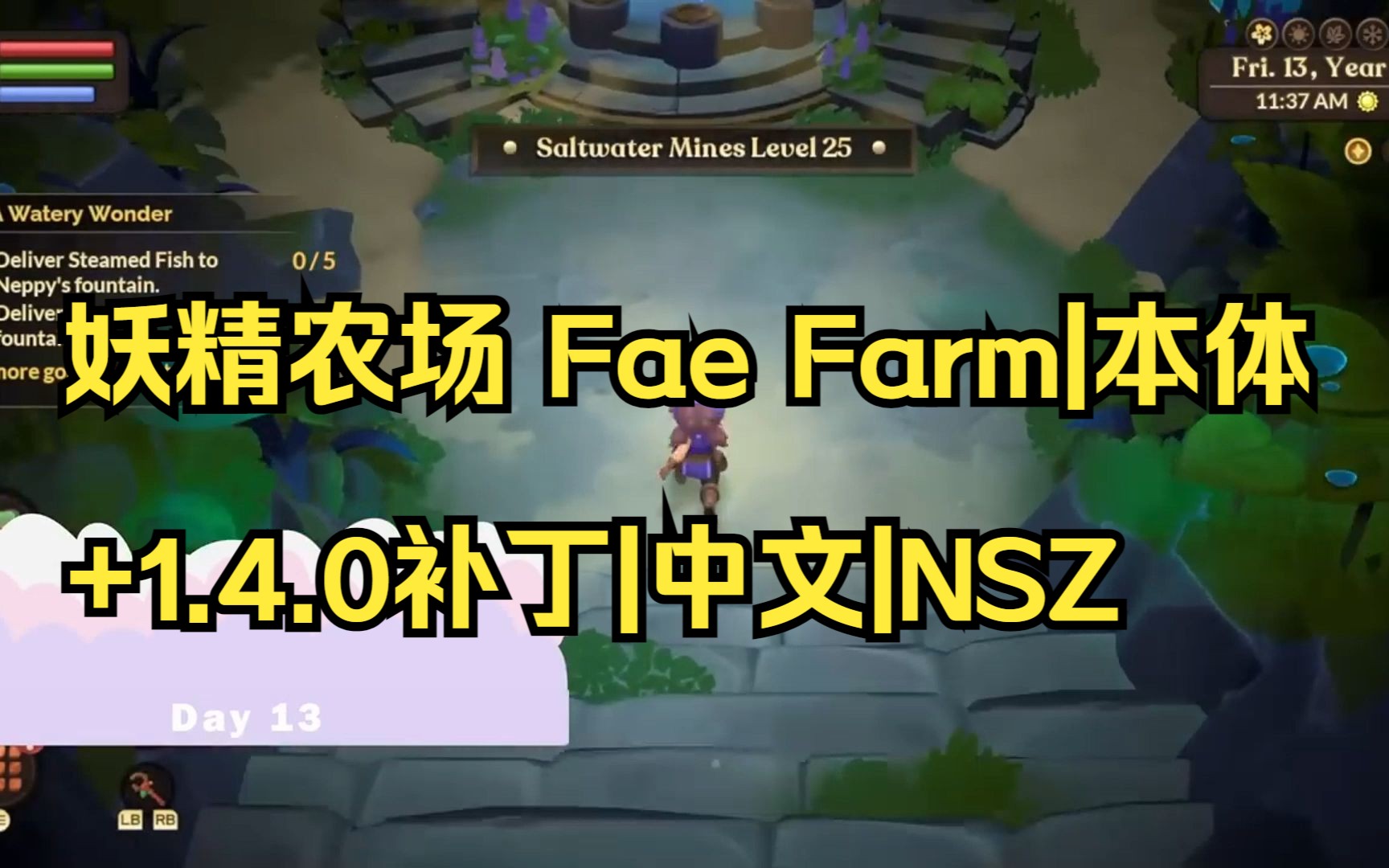 【pc/switch】妖精农场 fae farm|本体 1.4.