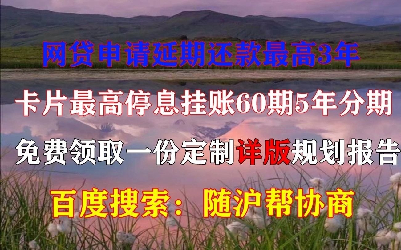 招行信用卡逾期一个半月怎么协商2023年已更新(今天/发布)哔哩哔哩bilibili