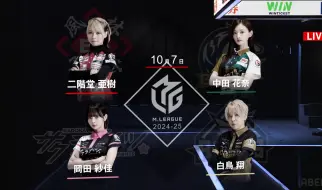 Download Video: 【M.league2024】常规赛G25速报