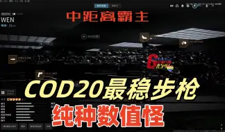 Download Video: 【使命召唤20】第五赛季中距离最强武器之一 stg44突击步枪