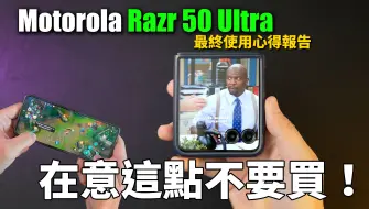 Video herunterladen: 一个月使用心得！到底该买吗？Motorola razr 50 Ultra