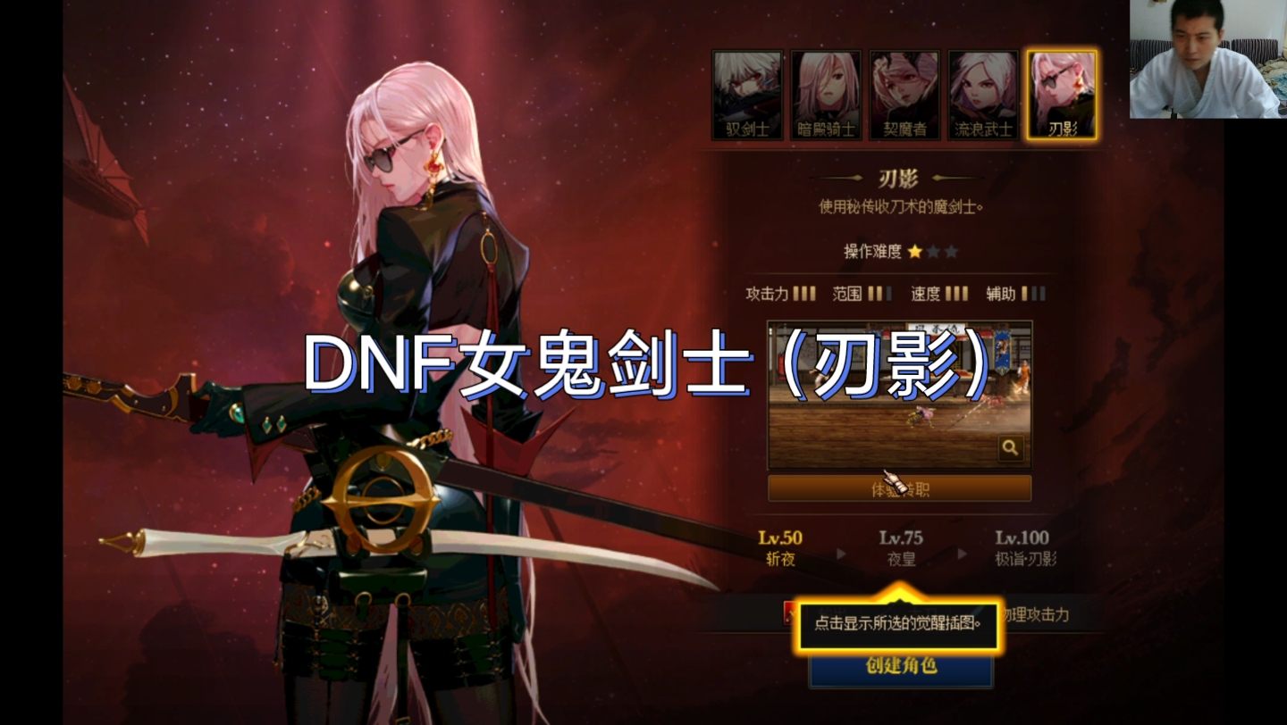 DNF女鬼剑士(刃影)哔哩哔哩bilibiliDNF