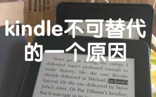 Скачать видео: 为什么继续选kindle的三个原因，或者说只有一个不可替代的理由