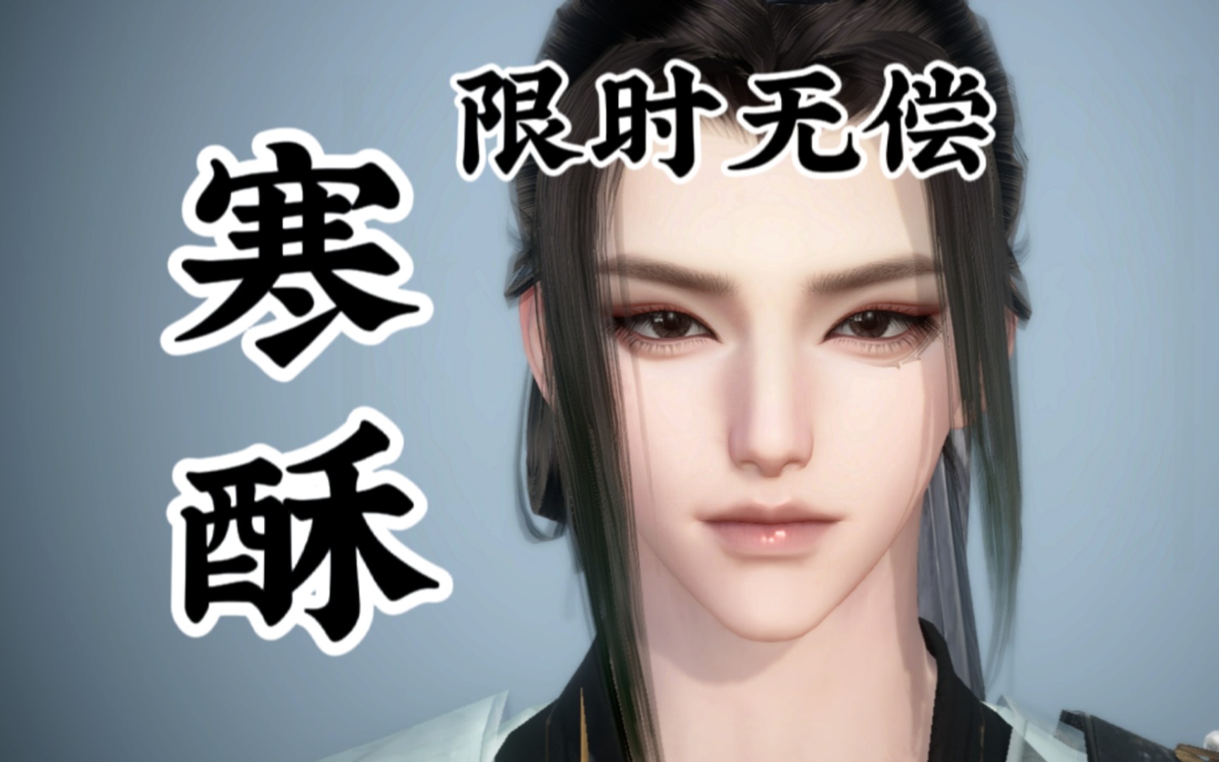 限时无偿:寒酥(原创禁仿)/捏个米米的人妻回馈粉丝