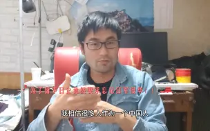 Télécharger la video: 有些公知为了所谓的留下外资企业，竟然要求人民忘记日军侵华，这和当年的带路汉奸有什么区别？